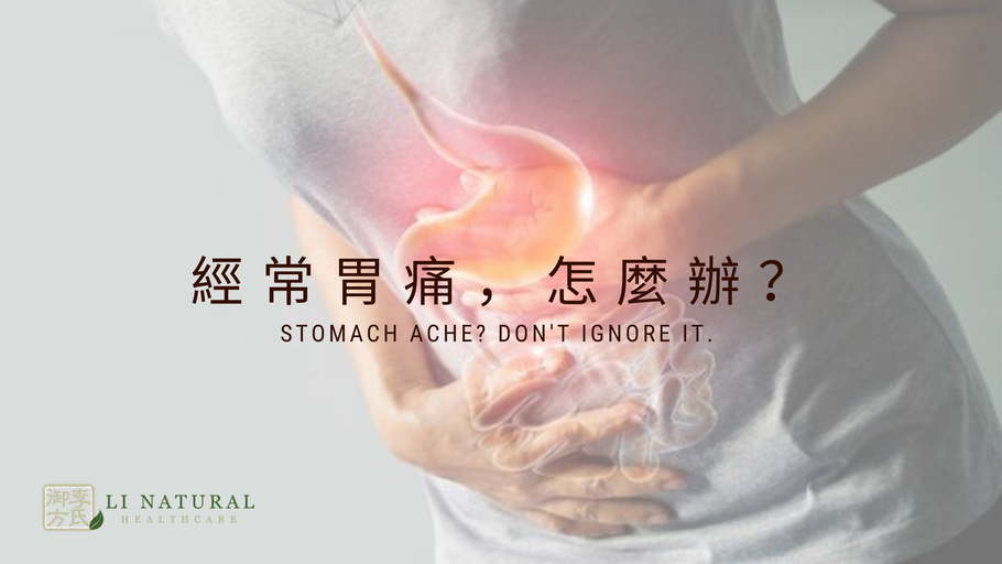 Stomach Ache? Don't Ignore It
