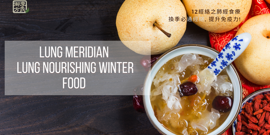 The 7 Must-Have Lung Nourishing Foods | Fall & Winter Immunity Booster