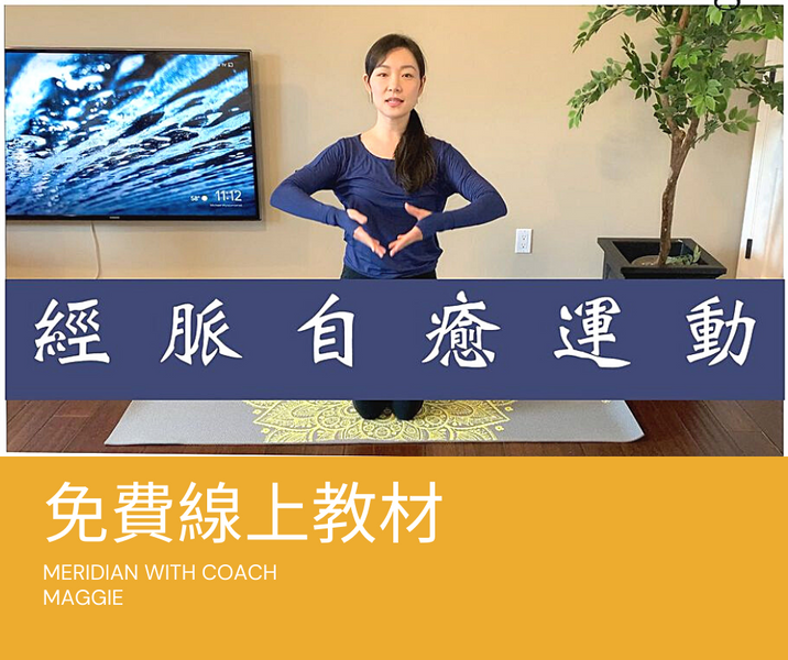 Meridian & Meditation - Free Private Online Course Registration Is In Progress!