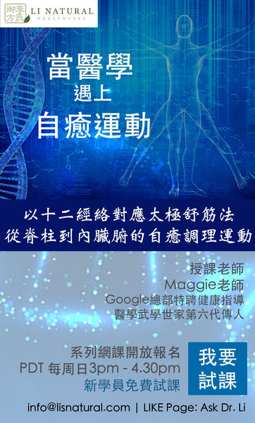 2020 Free Public Seminar - Special Online Program - Autoimmune Healing for COVID-19